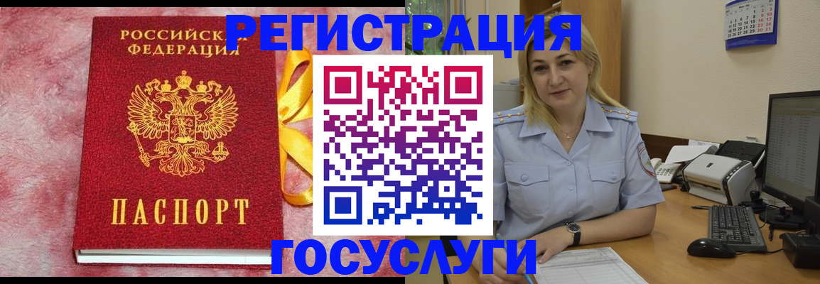 временная регистрация в Московской области